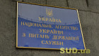 НАДС оприлюднило звіт про кількісний склад держслужбовців за ІV квартал 2025 року