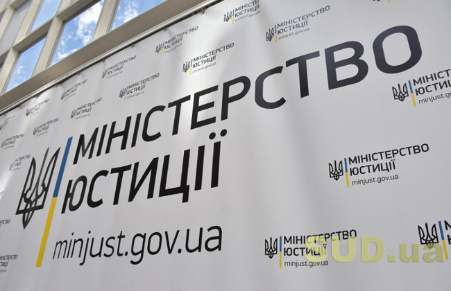 Мін’юст провів засідання переговорних груп за розділами 23, 24 та функціонування демократичних інституцій