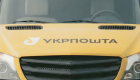 Укрпочта обновляет стиль и логотип — сколько потратят на ребрендинг, фото