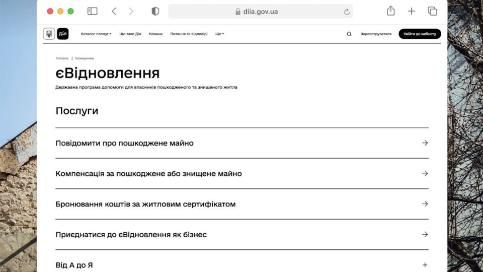 еВосстановление и Реестр убытков: что делать владельцам поврежденного жилья