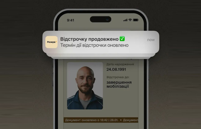 Автоматична відстрочка від мобілізації – Міноборони додало 7 нових категорій