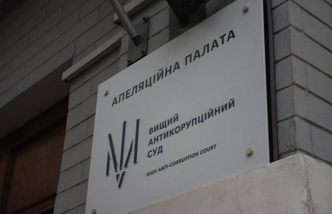 АП ВАКС скоротила строк покарання експосадовцю Нацполіції Митринюку з 7 до 3 років