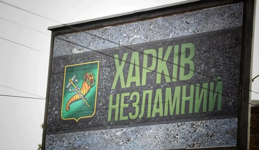 В Харькове объявили чрезвычайную ситуацию после российского удара — что известно
