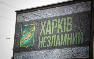 В Харькове объявили чрезвычайную ситуацию после российского удара — что известно