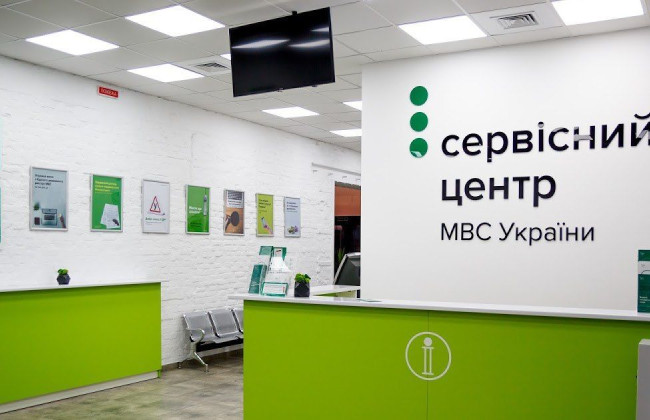 В сервисных центрах МВД изменили электронную запись – что нового с 3 февраля