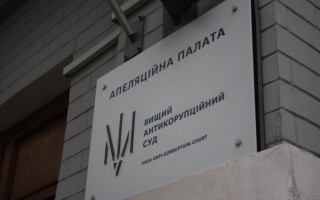 АП ВАКС скоротила строк покарання експосадовцю Нацполіції Митринюку з 7 до 3 років