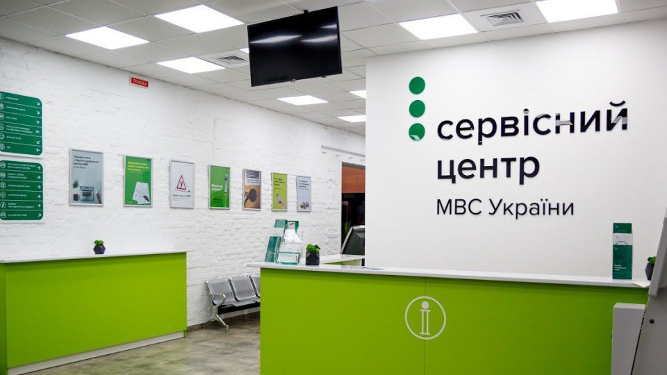 В сервисных центрах МВД изменили электронную запись – что нового с 3 февраля