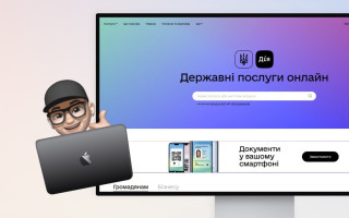 «Дія» запустила бета-тест онлайн-деклараций о доходах и имуществе и о возврате НДФЛ – как подать документы