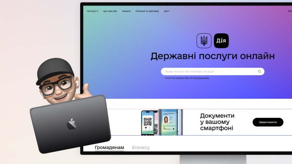 «Дія» запустила бета-тест онлайн-деклараций о доходах и имуществе и о возврате НДФЛ – как подать документы