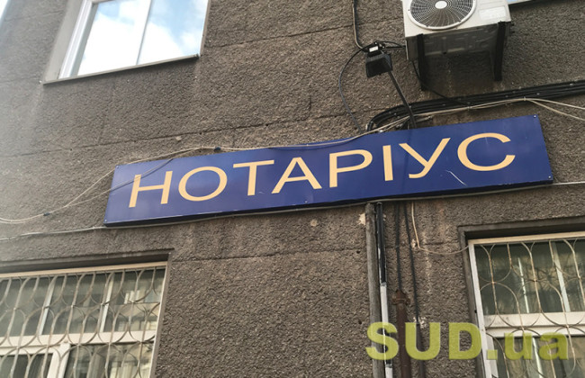 Финмониторинг без бюрократии: Нотариальная палата разъяснила, от каких обязанностей освобождены нотариусы
