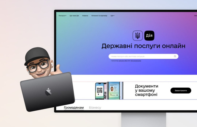 Дія запустила бета-тест онлайн-декларацій про доходи та майно та щодо повернення ПДФО – як подати документи