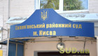 Соломенский райсуд Киева сообщил о проблемах с обеспечением офисной бумагой