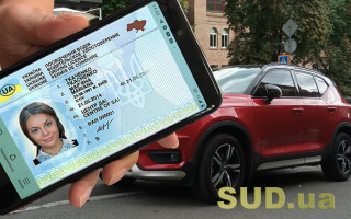 Українцям пояснили, які документи потрібні для отримання посвідчення водія