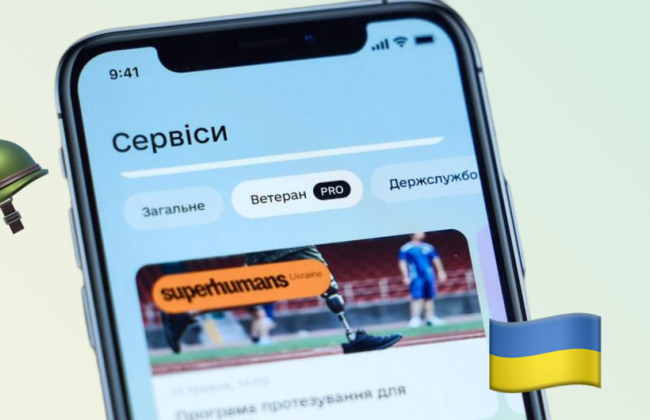 НААУ предлагает добавить в Дию доступ ветеранов к бесплатной правовой помощи