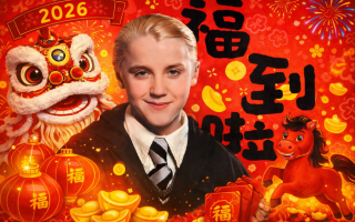 Драко Малфой стал символом Китайского Нового года 2026: почему герой «Гарри Поттера» покорил поднебесную