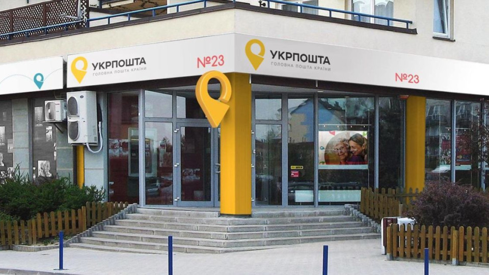 Відвідувач Укрпошти образив начальницю і пошкодив двері відділення — суд обмежився штрафом у 51 гривню