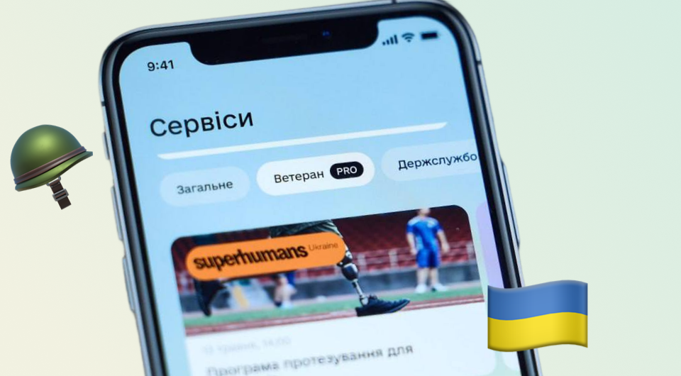 НААУ пропонує додати в Дію доступ ветеранів до безоплатної правничої допомоги