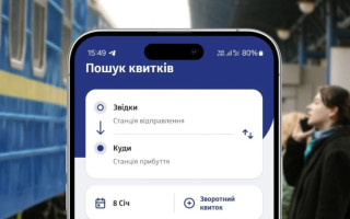 Укрзалізниця ініціює зміну правил повернення квитків на поїзди