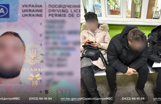 Фальшиві «права» за 22 тисячі: у Вінниці чоловік поскаржився, що посвідчення не з’явилося в Дії