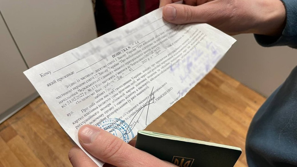 Отправка повесток: какие полномочия имеют ТЦК в 2026 году