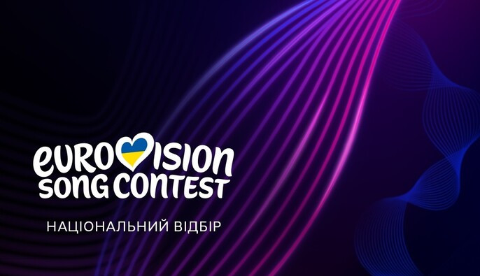 Українці зможуть проголосувати за представника на Євробаченні-2026 у Дії: як це зробити