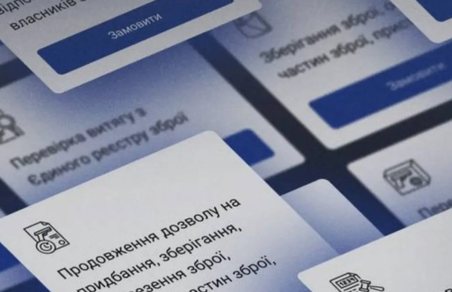 МВС нагадало про «Єдине вікно для громадян» – понад 20 послуг доступні онлайн