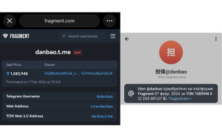 В Telegram продали никнейм за $2 млн — это новый рекорд мессенджера