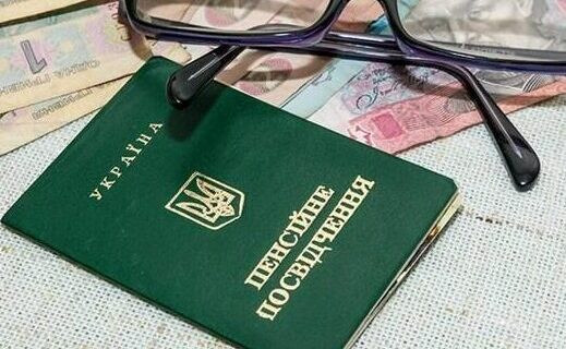 Пенсии в 2026 году: как в Украине учитывают иностранный стаж