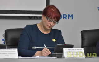 Судді поставили під сумнів законопроєкт Галини Третьякової, який обмежує суддівську винагороду