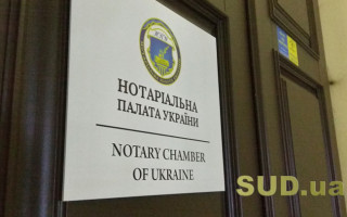 Нотариальная палата требует от Минюста перейти на электронный акт