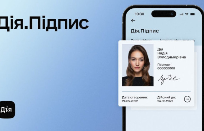 Змінилися правила створення «Дія Підпису»: що потрібно знати перед юридично значущими діями