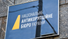 НАБУ разоблачило попытку установки «прослушки» в доме руководителя подразделения детективов