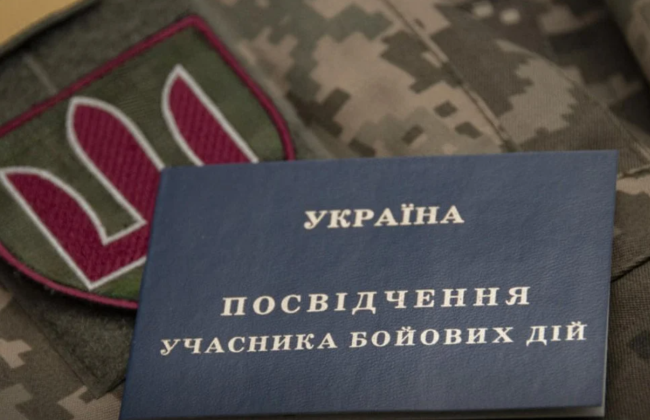 Як отримати посвідчення УБД: покроковий алгоритм для військовослужбовців
