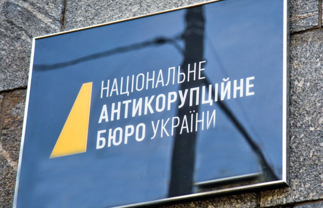 НАБУ викрило спробу встановлення «прослушки» в оселі керівника підрозділу детективів