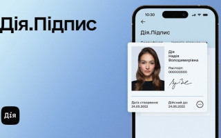 Изменились правила создания «Дія Підпису»: что нужно знать перед юридически значимыми действиями