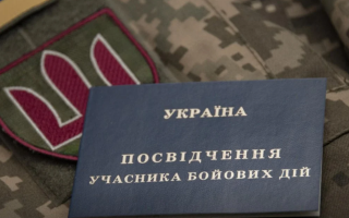 Как получить удостоверение УБД: пошаговый алгоритм для военнослужащих