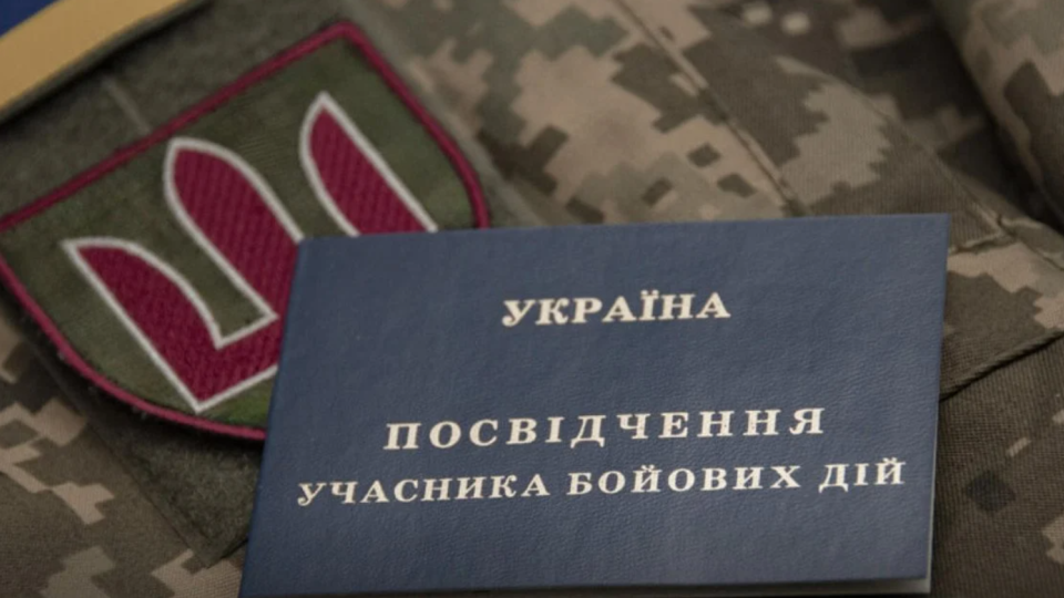 Як отримати посвідчення УБД: покроковий алгоритм для військовослужбовців