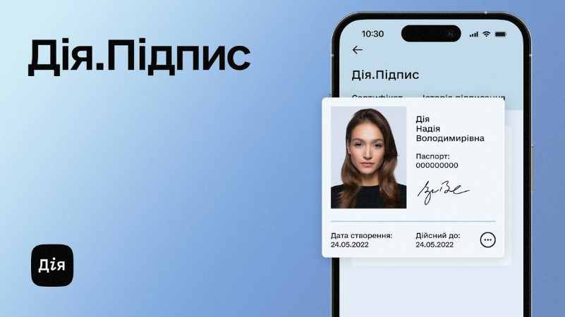 Змінилися правила створення «Дія Підпису»: що потрібно знати перед юридично значущими діями