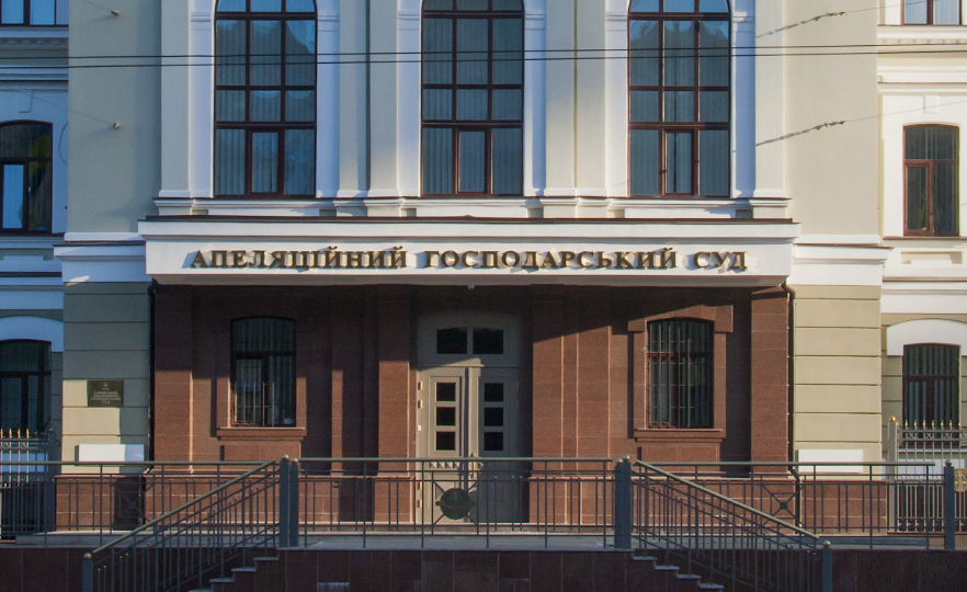 Східний апеляційний господарський суд оголосив про вакансію в апараті суду: кого шукають