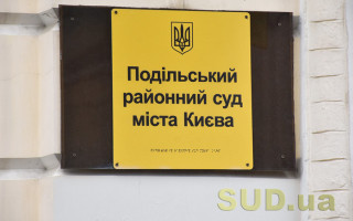 ВККС рекомендує відрядити суддю Олену Лещенко до Подільського райсуду Києва