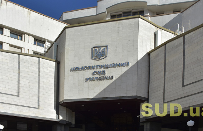 КСУ продовжив розгляд конституційності норм про працю під час воєнного стану та окремих положень про виконавче провадження