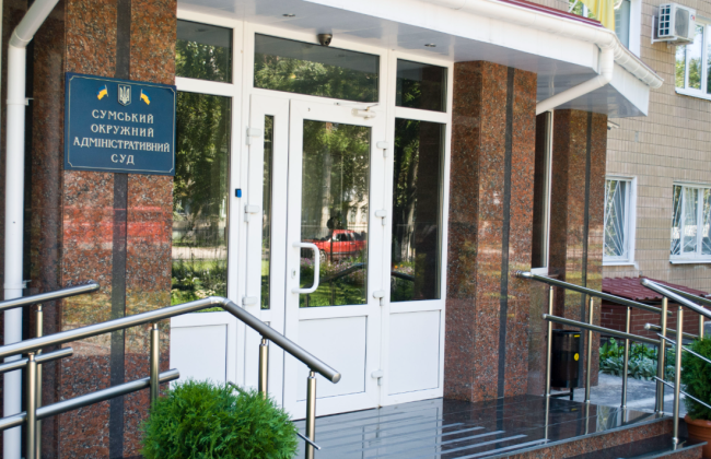 Сумський окружний адміністративний суд відзначає 17 років роботи