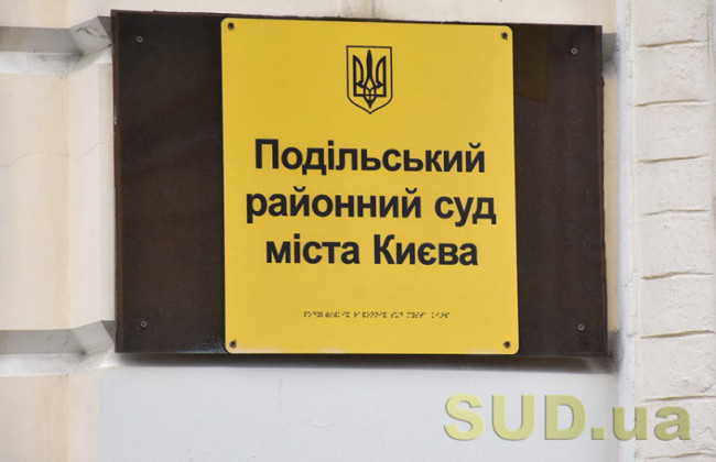 ВККС рекомендує відрядити суддю Олену Лещенко до Подільського райсуду Києва
