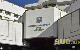 КСУ продовжив розгляд конституційності норм про працю під час воєнного стану та окремих положень про виконавче провадження