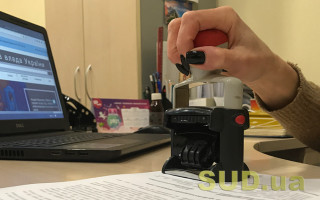 В 2025 году в Украине было проставлено более 377 тысяч апостилей — Минюст