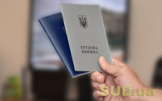 Через помилки в трудовій книжці та атестаті чоловік залишився без пенсії: як суд захистив право на стаж