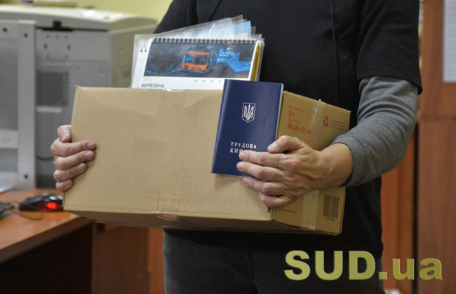 Увольнение за прогул недостаточно просто зафиксировать отсутствие на рабочем месте: Верховный Суд