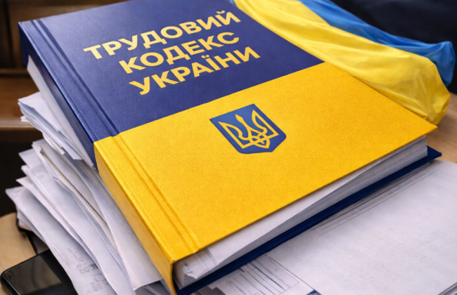 Проект Трудового кодекса сужает гарантии по оплате труда: ГНЭУ обнародовало замечания