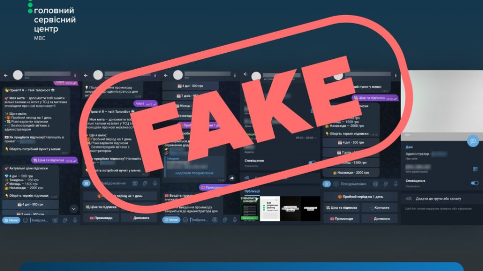 Мошеннический Telegram-бот «ТалонБот» обманывает украинцев от имени МВД
