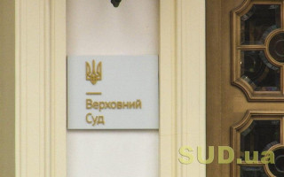 Чи підлягає апеляційному оскарженню ухвала судді, якою відмовлено в задоволенні клопотання про зміну запобіжного заходу — відповідь Верховного Суду